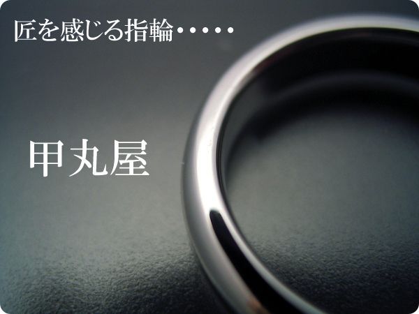 甲丸タイプの結婚指輪一覧ページへ